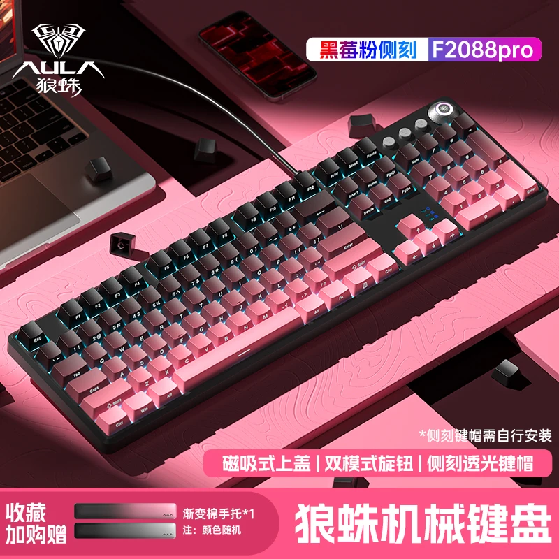 狼蛛F2088Pro机械键盘侧刻108键电竞游戏办公台式电脑通用有线