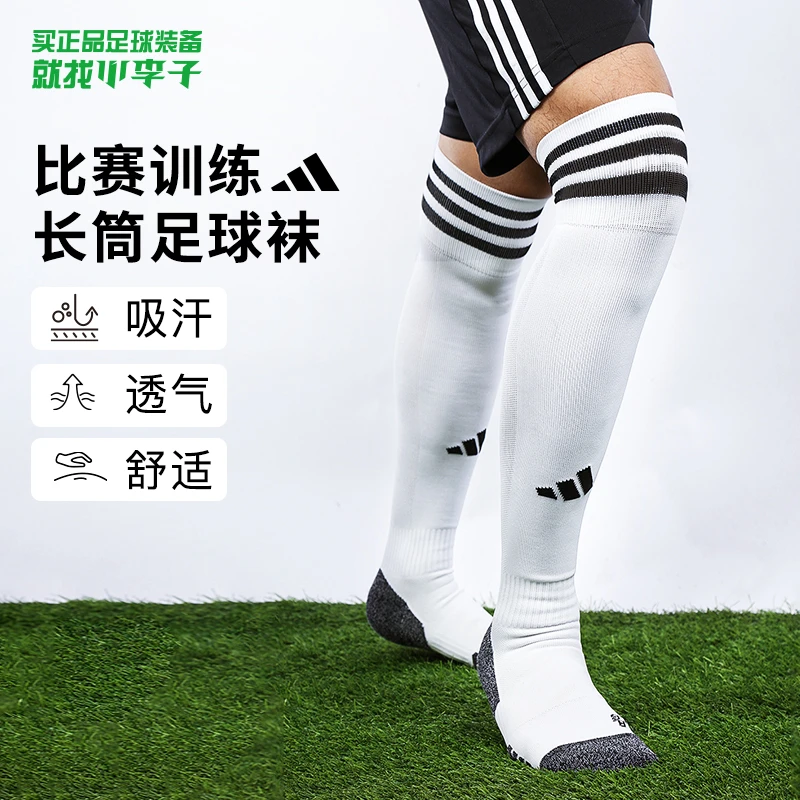 小李子ADIDAS阿迪达斯足球袜子男长筒运动袜跑步防滑毛巾底JP2634