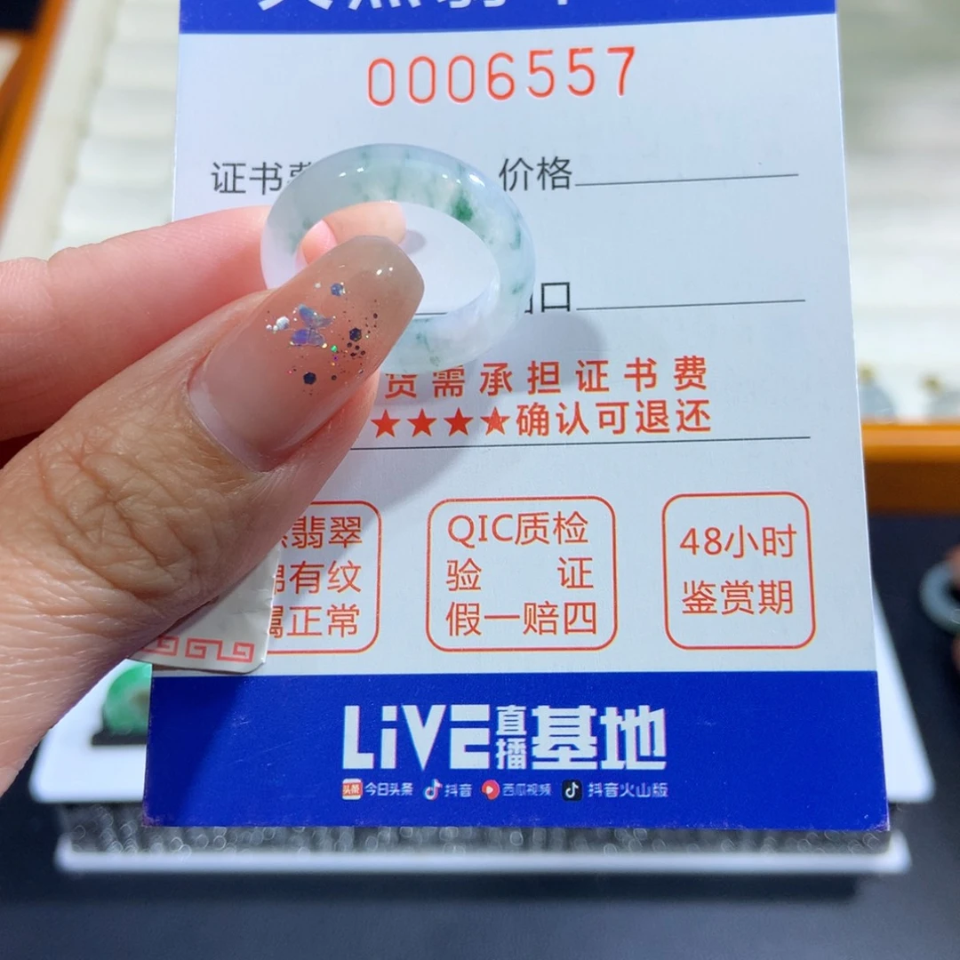 翡翠未镶嵌戒指14号