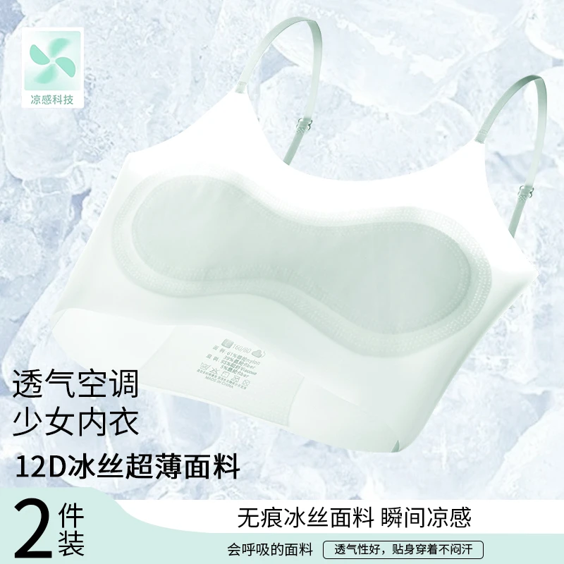 【买一送一】一阶段7-12岁女童内衣发育期舒适薄款打底吊带小背心