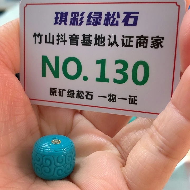 绿松石珠宝奇石未镶嵌