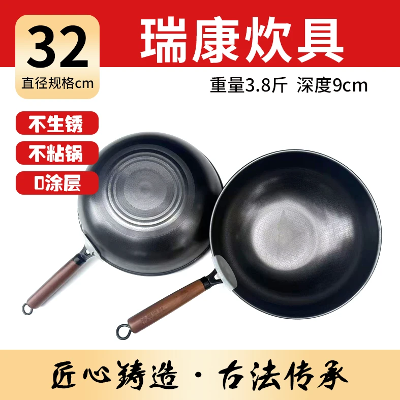 【姐妹炊具专属】瑞康无涂层不粘锅不生锈加厚耐用熟铁锅炉灶通用