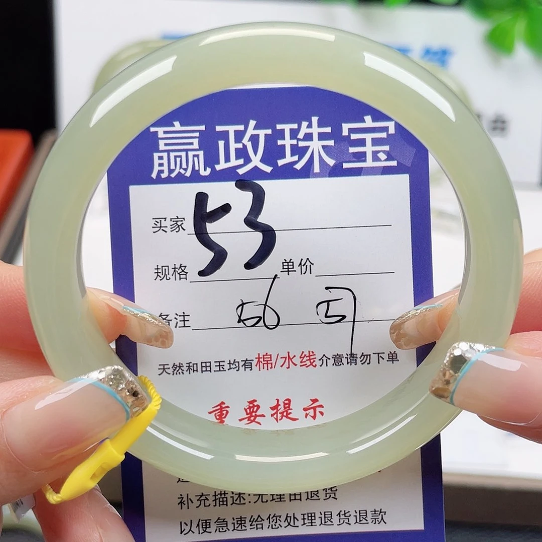 未镶嵌手镯和田玉
