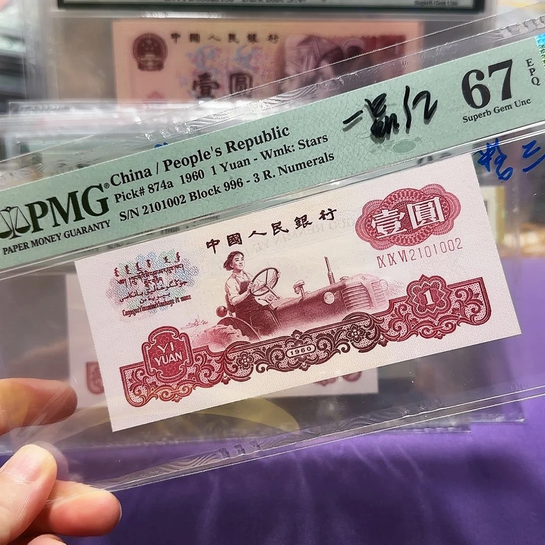纸2101002数3全小号996冠一品红