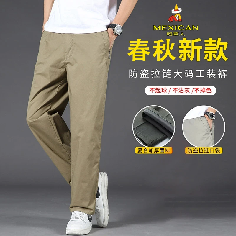 稻草人春秋新款商务纯棉休闲裤男士宽松直筒百搭韩版潮流长裤子男