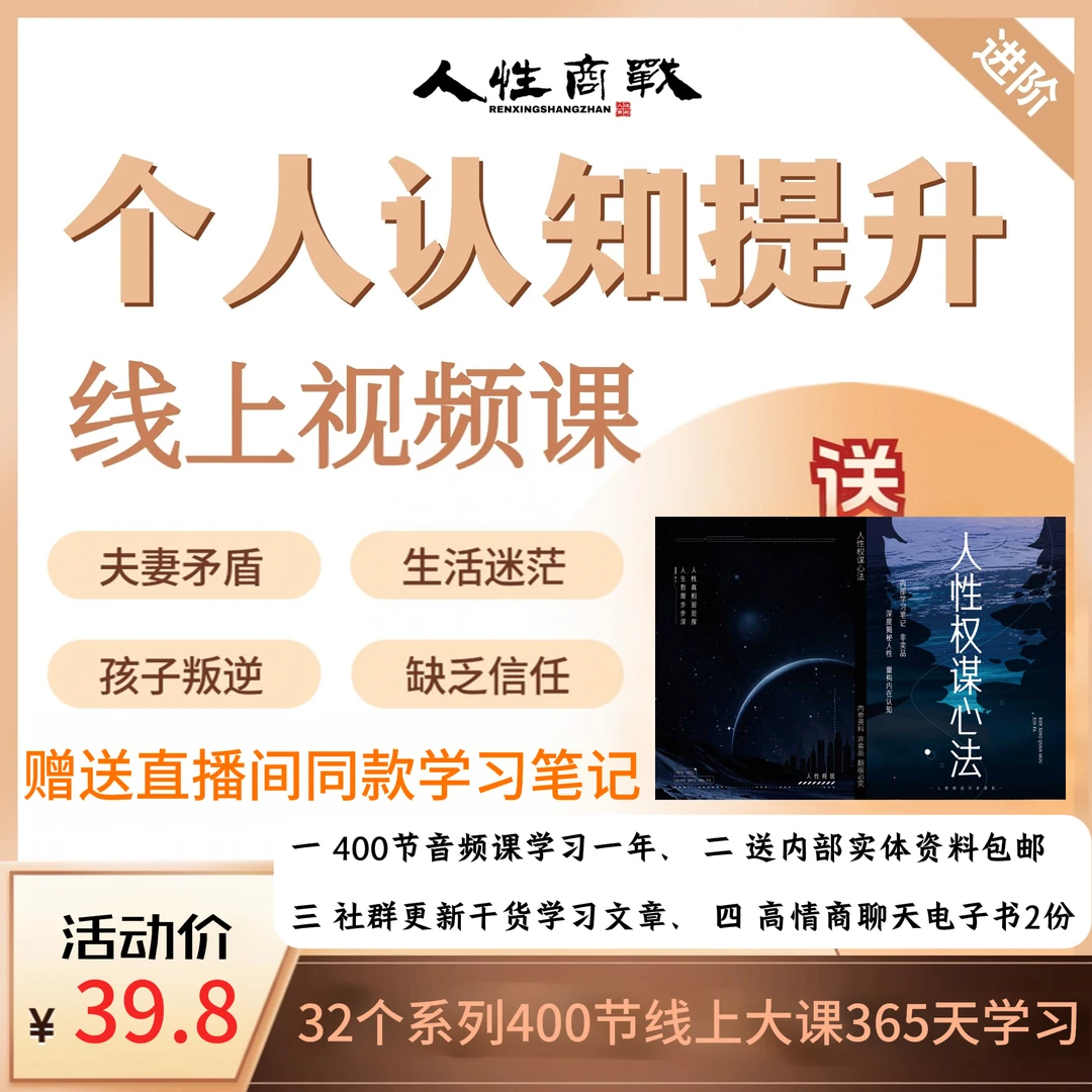 有用的知识，一本顶一万本个人认知成长