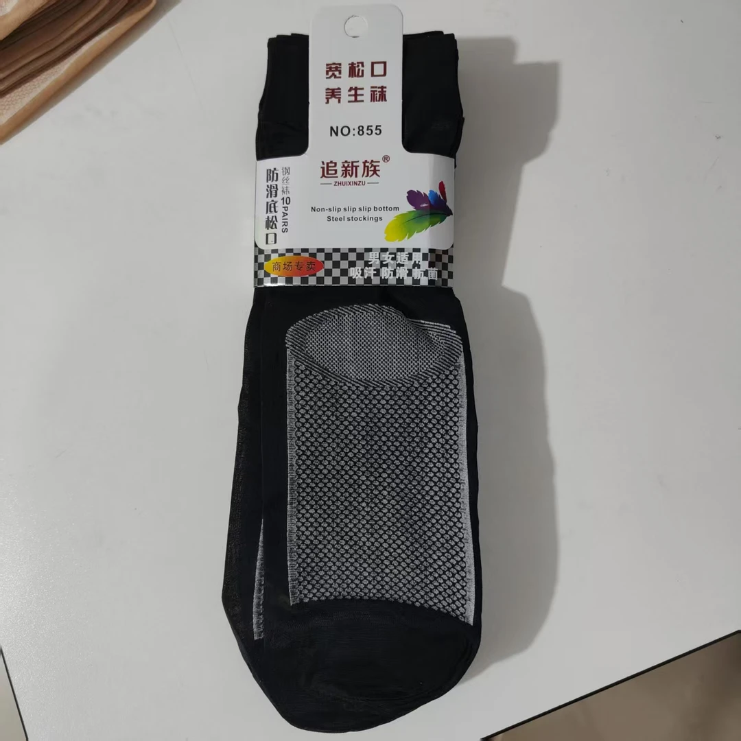 A女士防滑底短袜855（10双装）