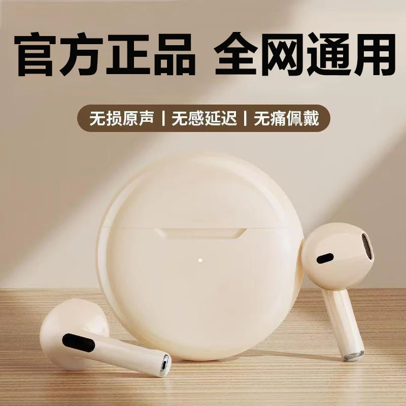 2025新款无线蓝牙耳机运动跑步入耳式降噪适用于华为OPPO苹果vivo