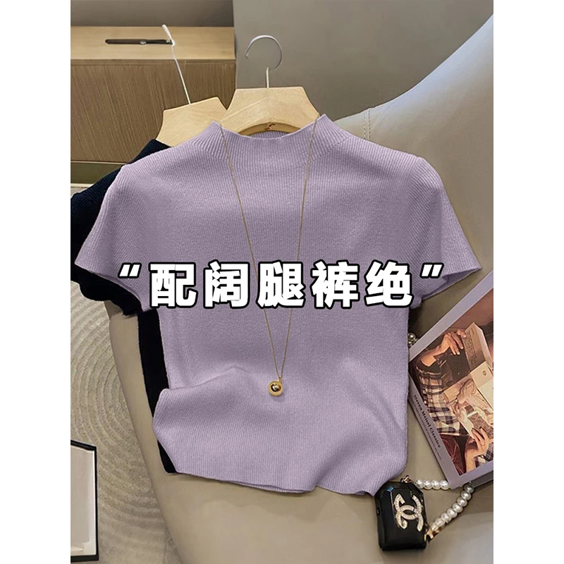 半高领紫色冰丝针织T恤女2025新款早秋内搭修身显瘦气质百搭上衣