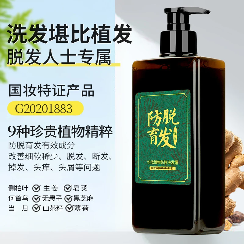 纯手工熬煮洗头膏首乌皂荚滋养毛囊去屑控油防脱育发洗发水正品