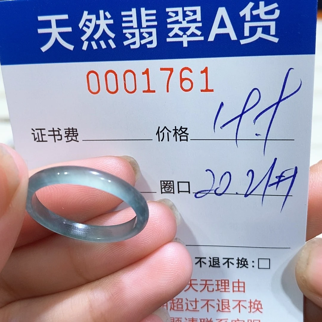 翡翠戒指未镶嵌翡翠