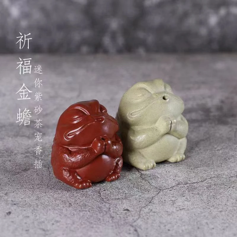 宜兴紫砂大红炮祈福金蟾紫砂小插香可爱茶宠茶道摆件香插紫砂茶宠