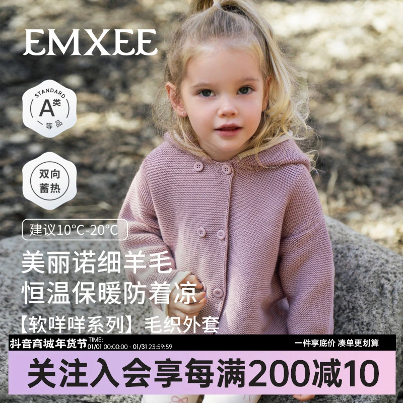 嫚熙2025新款童装开衫毛衣男女童美丽诺羊毛针织衫儿童外套上衣