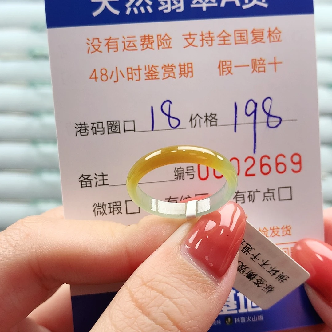 翡翠未镶嵌戒指翡翠