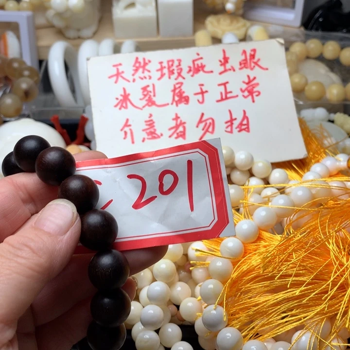 大果紫檀（缅甸花梨）201。瑕疵1.2俏色108