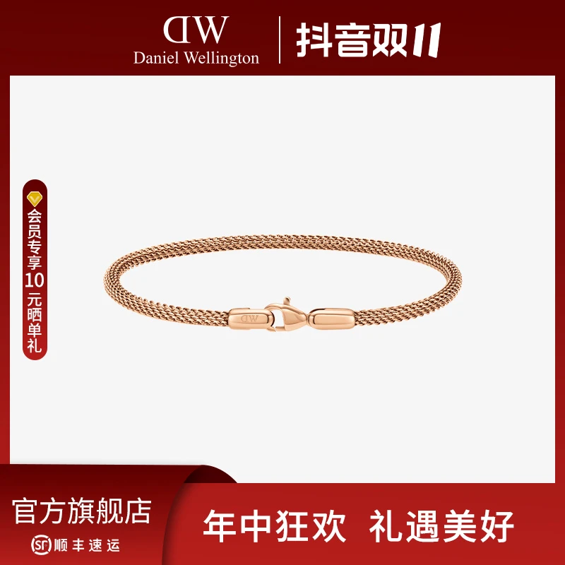 【双11狂欢】dw手绳环扣系列金属编织潮流轻奢百搭高级感