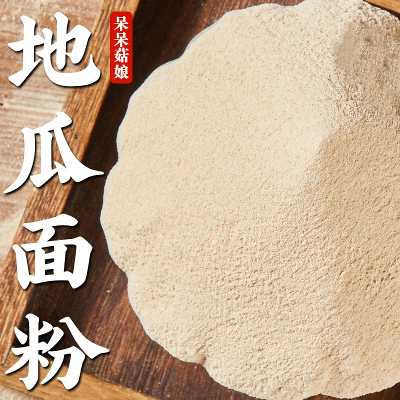 纯红薯面粉地瓜粉番薯粉品质农家红薯粉纯地瓜面500g五谷杂粮健康