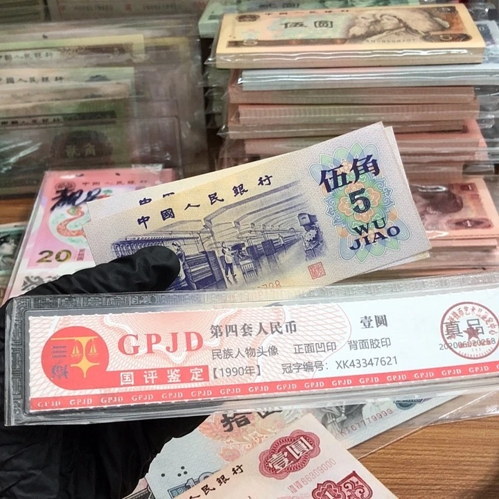 一张，纺织 真币号码随机 新的