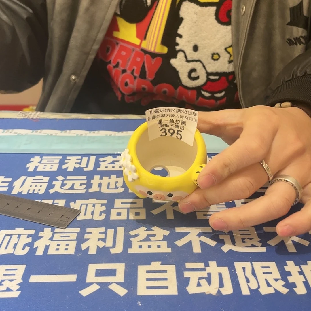 红陶微瑕疵特价不退不换395