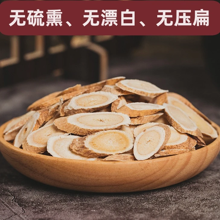 粒然堂粒然堂正宗甘肃黄芪正品黄芪泡水北芪切片煲汤