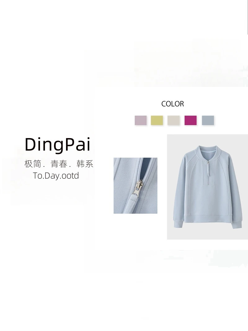 DINGPAI-「休闲卫衣」2025春季新款女装简约时尚半拉链卫衣IB-A1771
