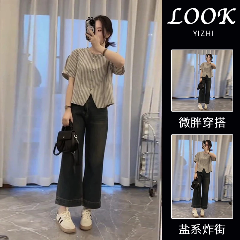 2025年新款夏装搭配一整套韩系时尚干练气质上衣阔腿牛仔裤两件套