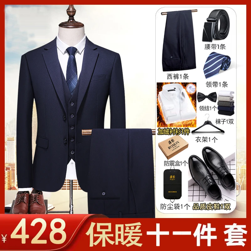 【送加绒保暖衬衫马甲11件套】西服套装男士商务伴新郎礼服防震