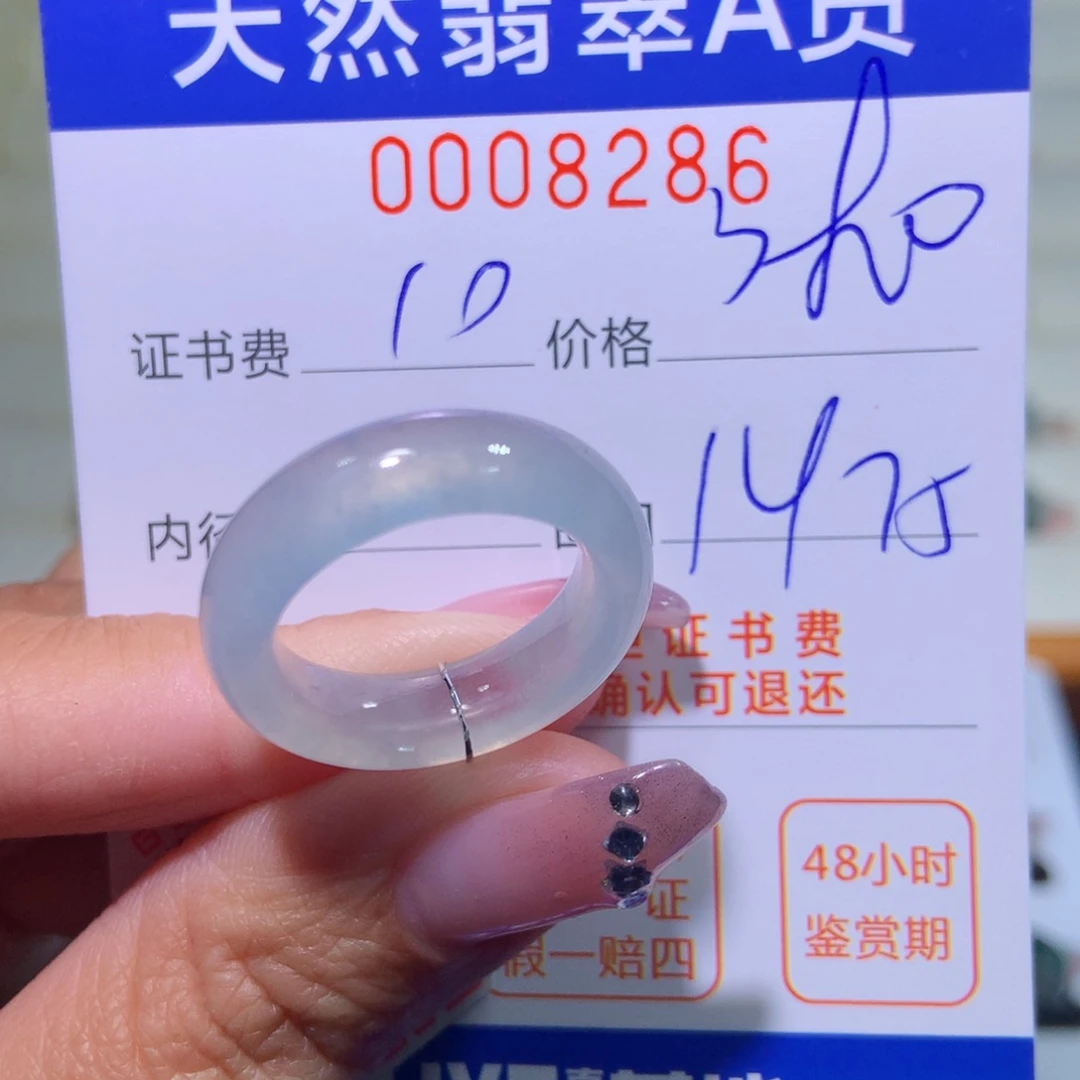 翡翠戒指未镶嵌翡翠