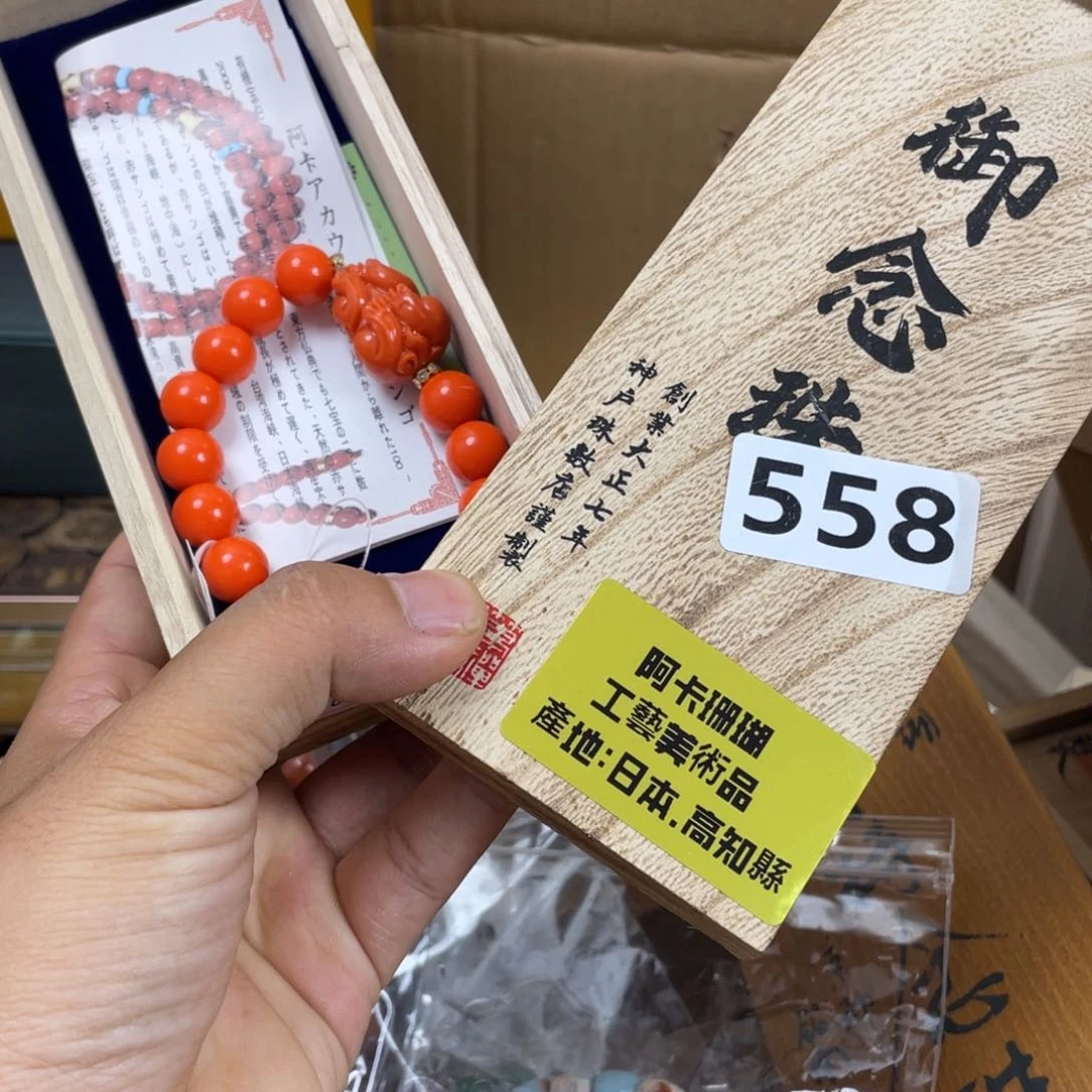 用***68888888888888888编号558