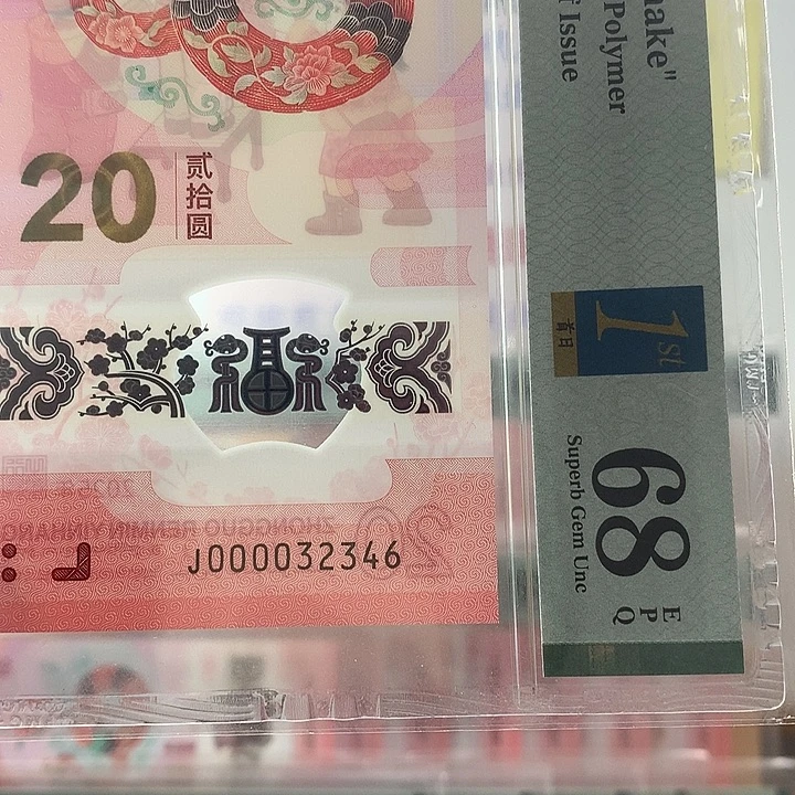 塑料大司令，2346，