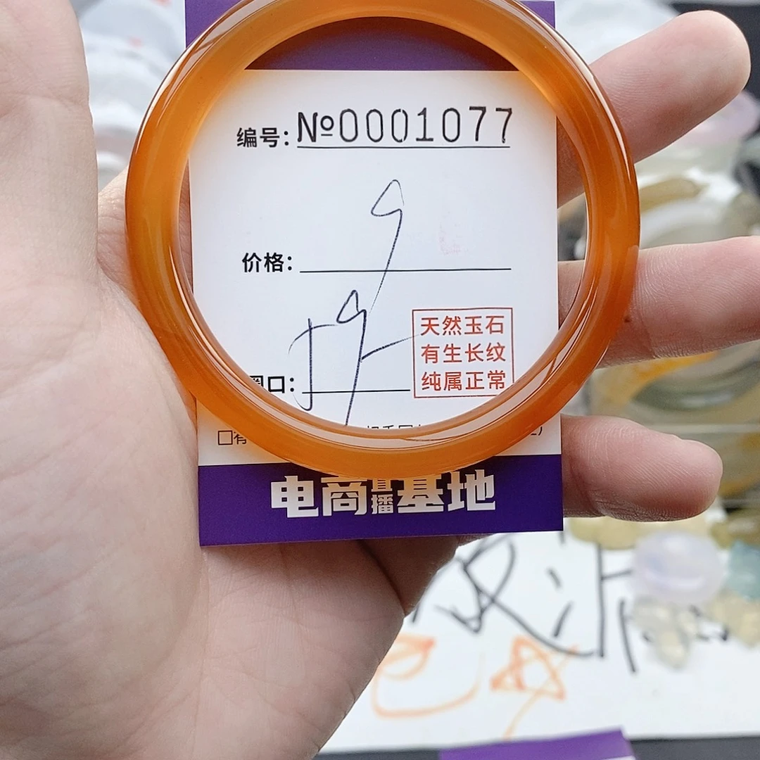 玛瑙/玉髓未镶嵌手镯1077