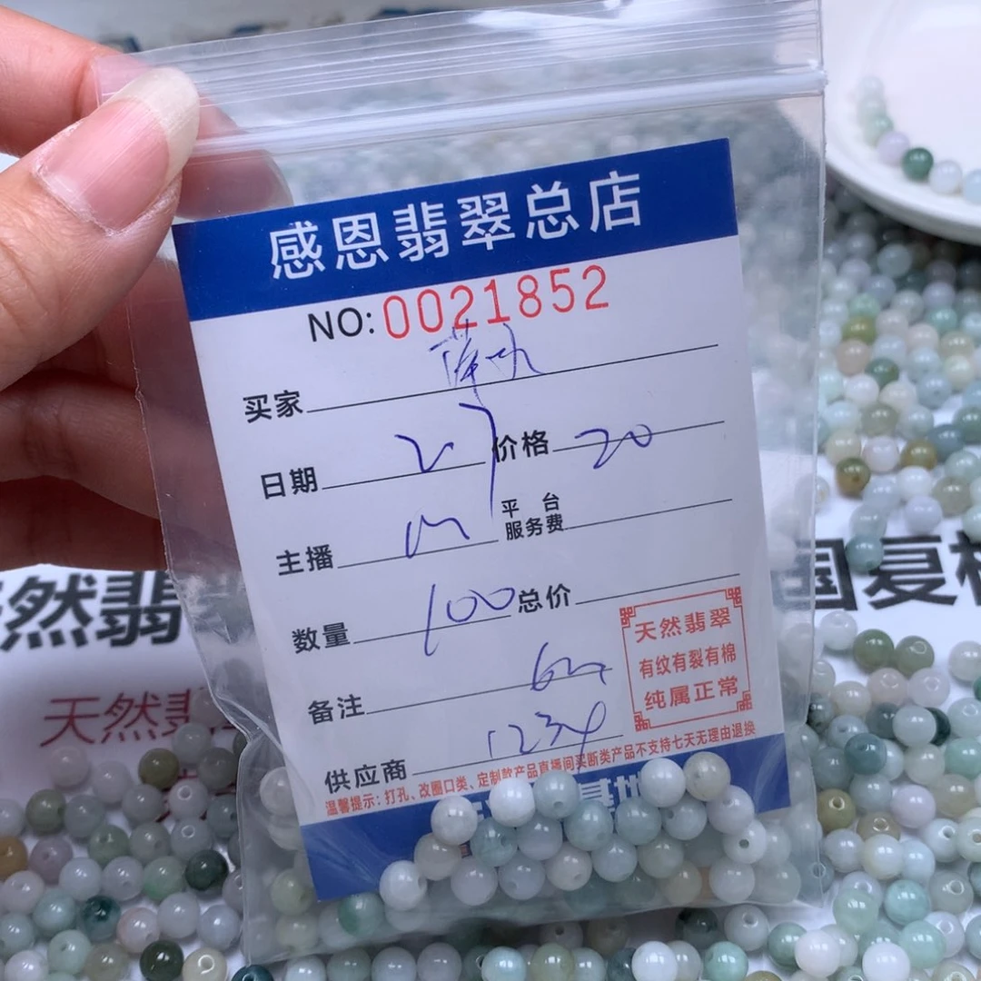 翡翠手链足铂镶嵌萍**逢翡翠