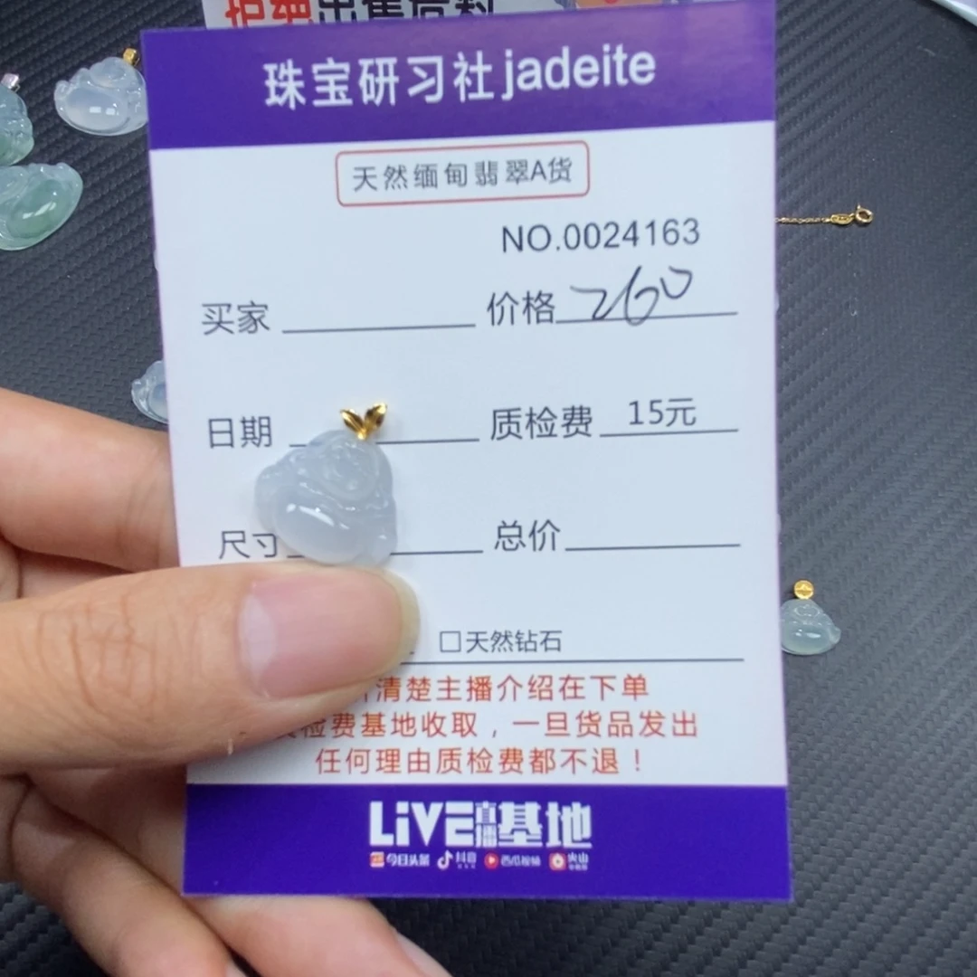 翡翠18K金镶嵌颈饰11111