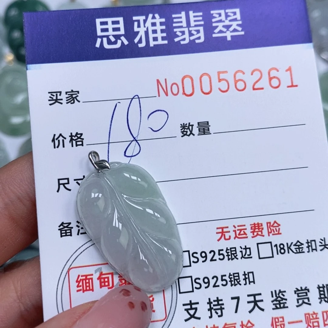 颈饰未镶嵌翡翠天然缅甸翡翠