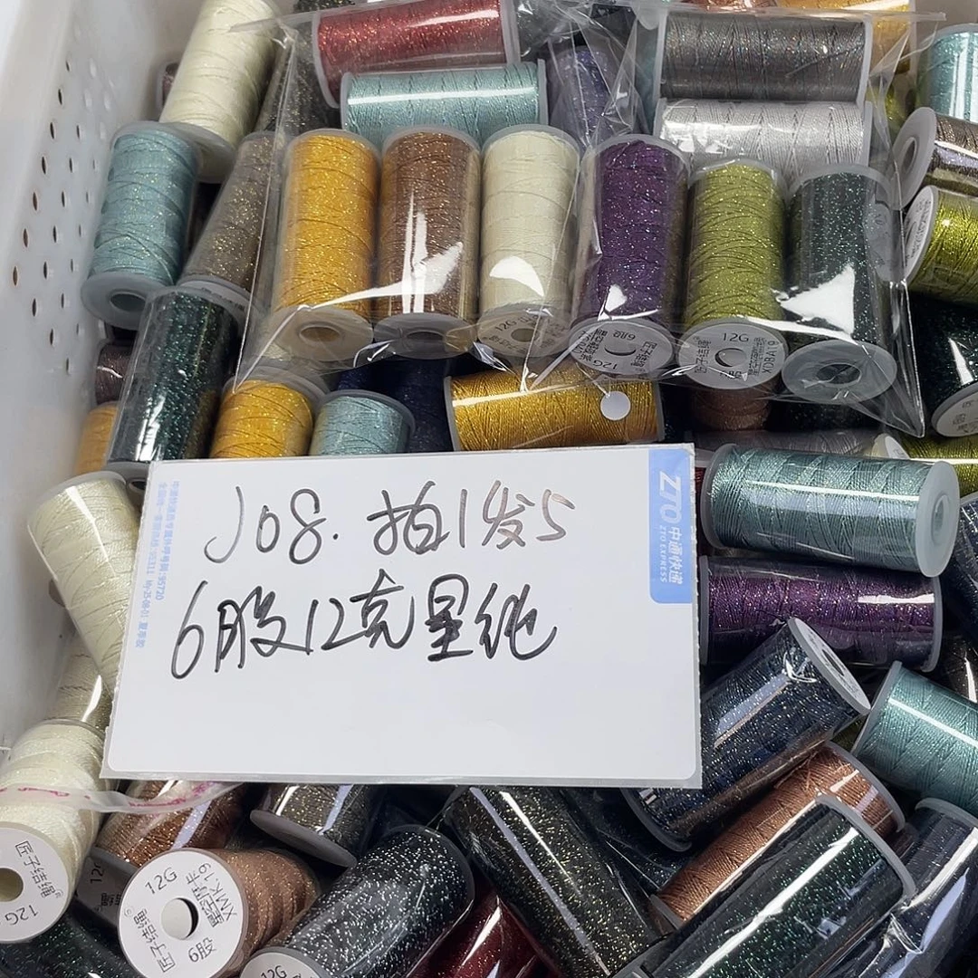 聚酯纤维J08星空纯色6股12克5卷随机