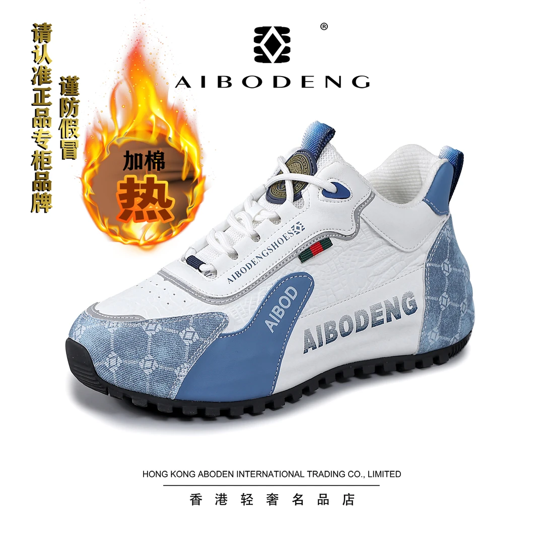 艾博登冬季加棉时尚男女同款软底休闲百搭防臭防滑跑步运动鞋7868