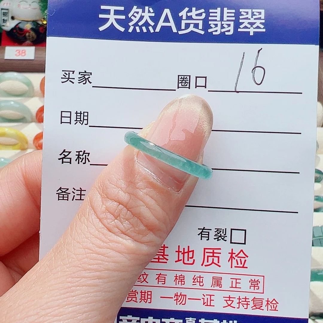 翡翠戒指未镶嵌戒指