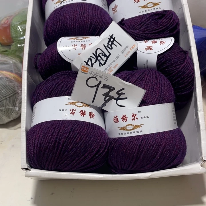 羊毛混纺特价1斤的