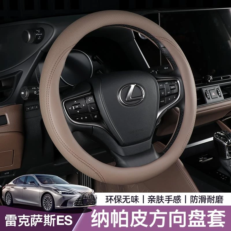专用于雷克萨斯ES200方向盘套防滑吸汗300h超薄纳帕皮四季通用品