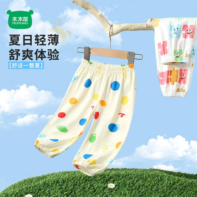 木木屋宝宝防蚊裤男女童夏季纯棉轻薄款防蚊裤时尚百搭透气耐造束