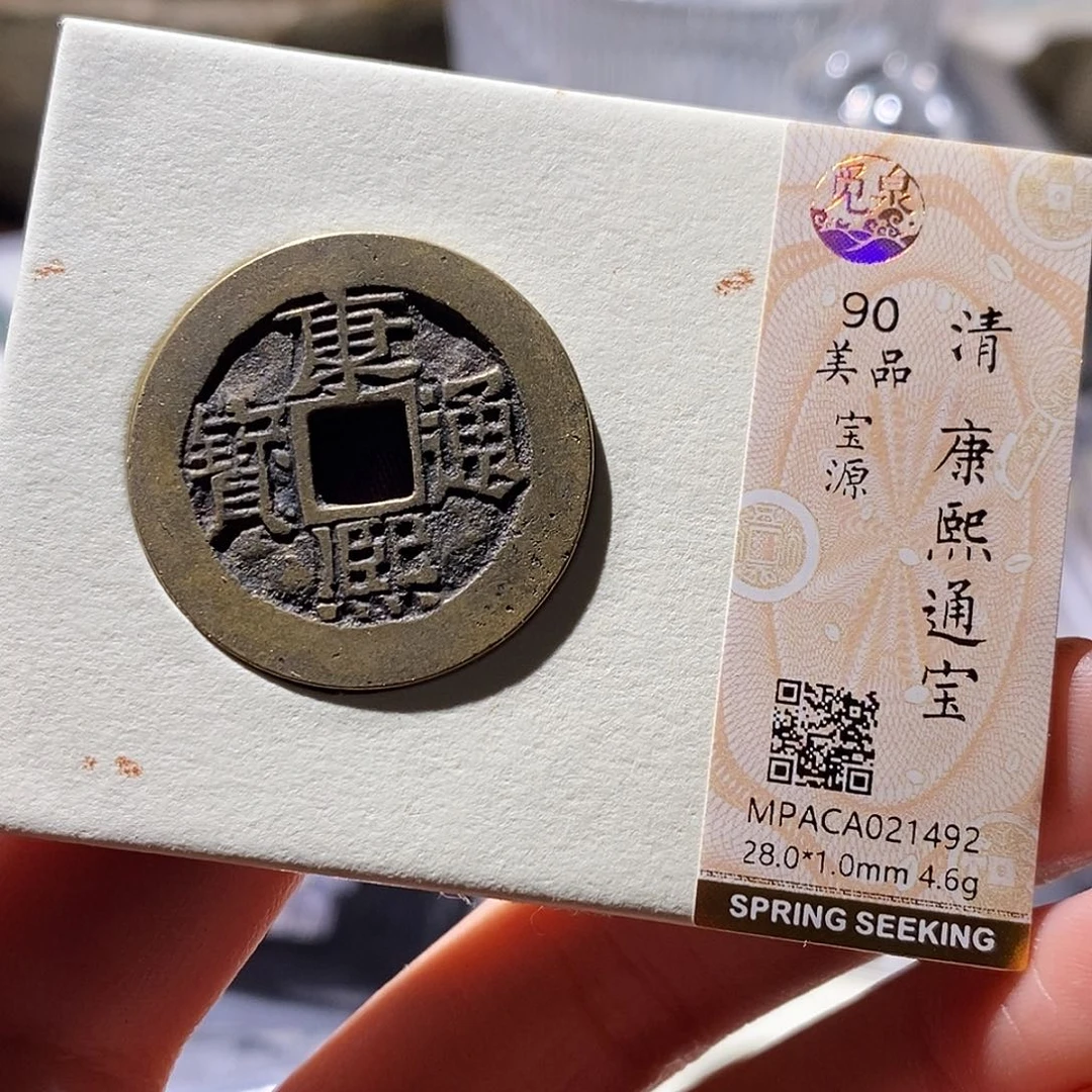 铜觅泉评级古钱币一枚 小敏