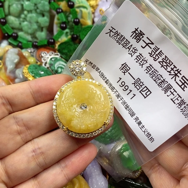 翡翠未镶嵌吊坠(赠链)蓝**己