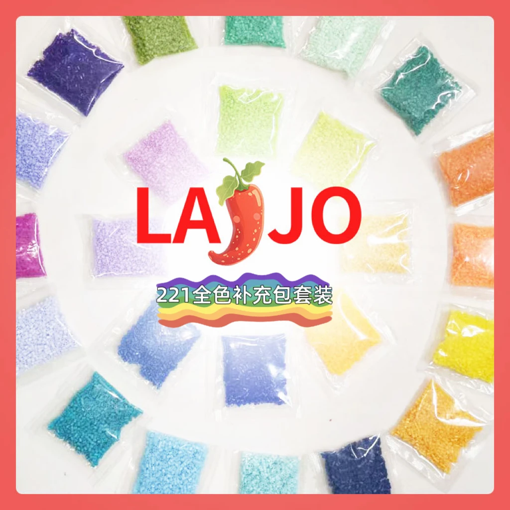221全色补充包套装 LAJO小辣椒融合拼豆2.6mm（每包10g约1000粒）
