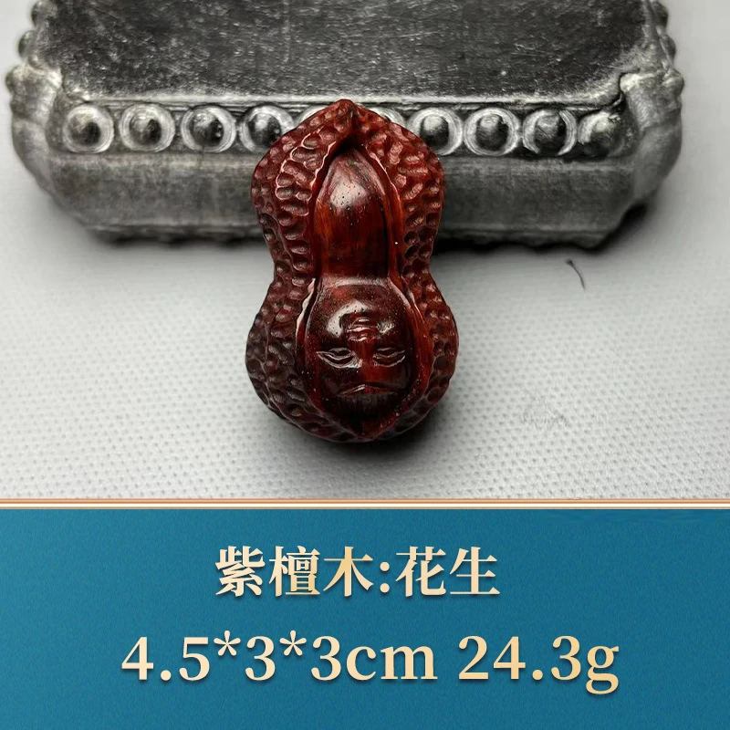 49943 花生 紫檀木
