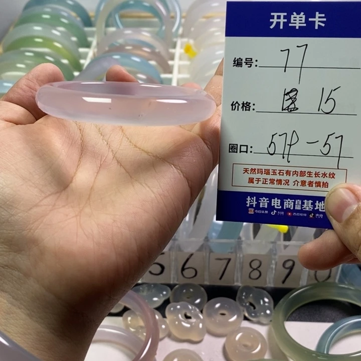 玛瑙/玉髓未镶嵌手镯