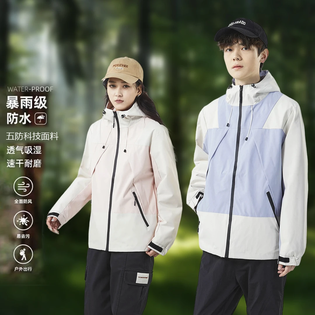 【现货直发】秋季新款情侣冲锋衣五防面料拼色户外休闲软壳连帽外套