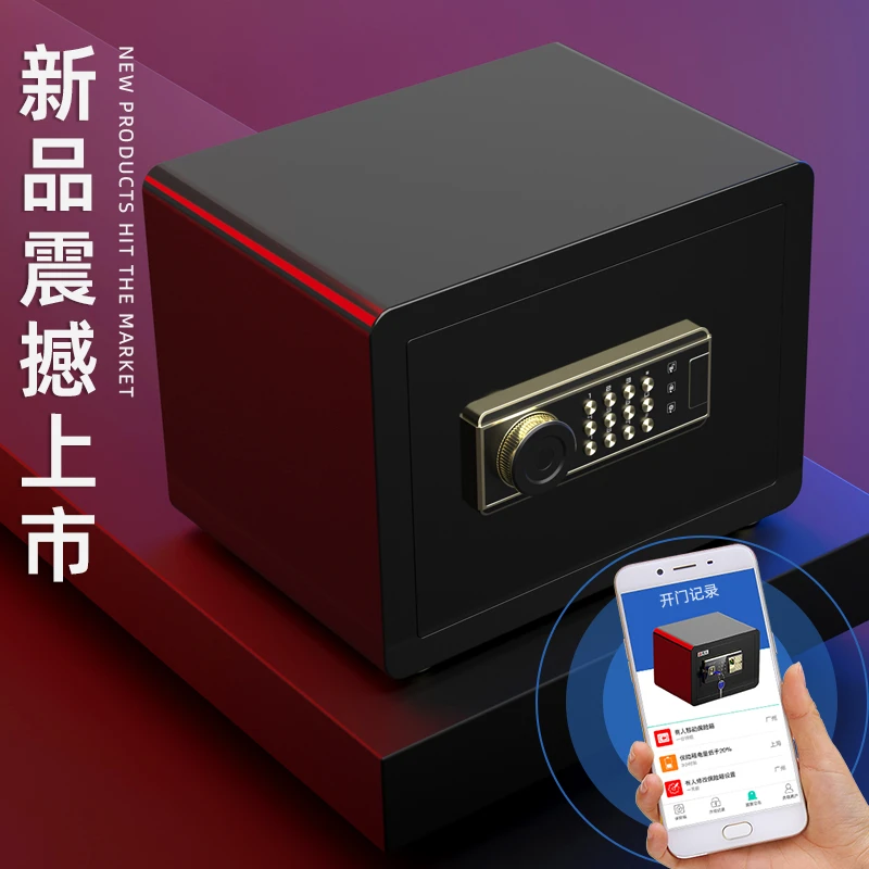焊斧新款家用入墙小型电子指纹密码保险箱办公防盗防撬25/30/CM高