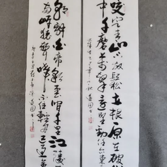 用***1书法书书屋书法作品