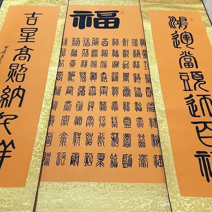 书法老师真人手写24卷轴