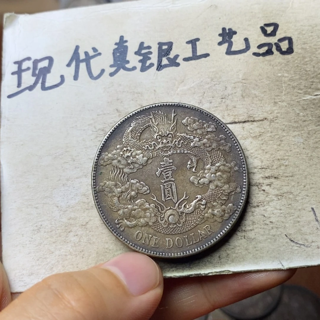 金属现代工艺品银元